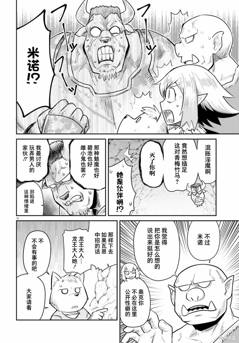 第05话 第8页