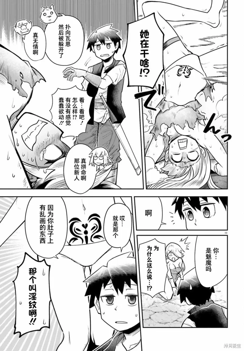 第05话 第9页