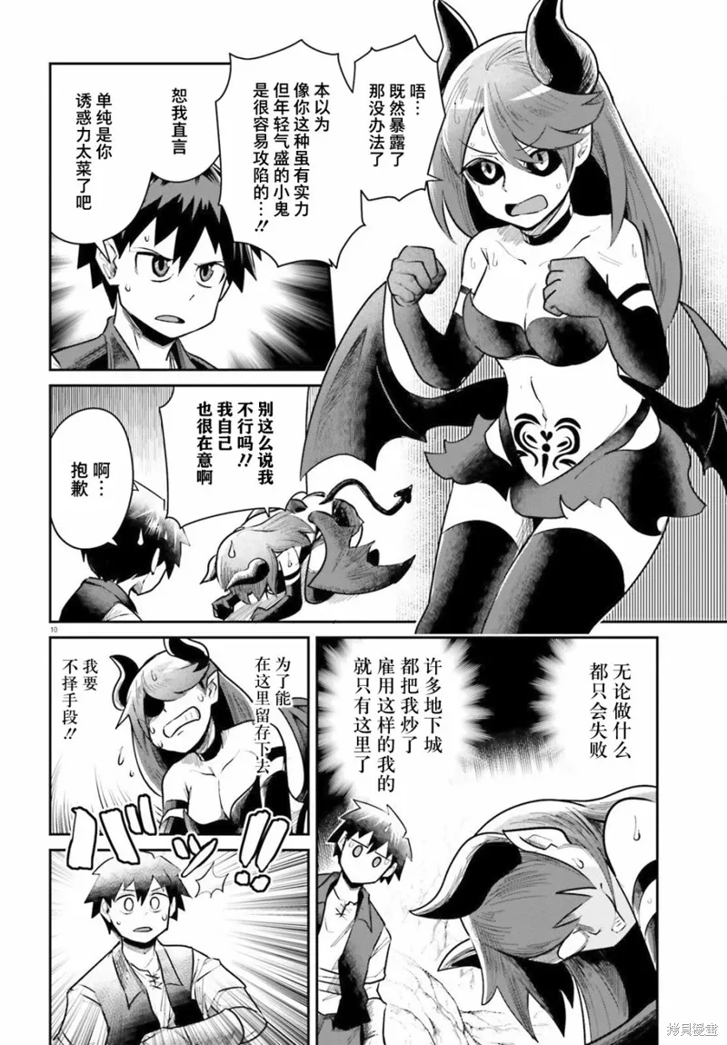 第05话 第10页