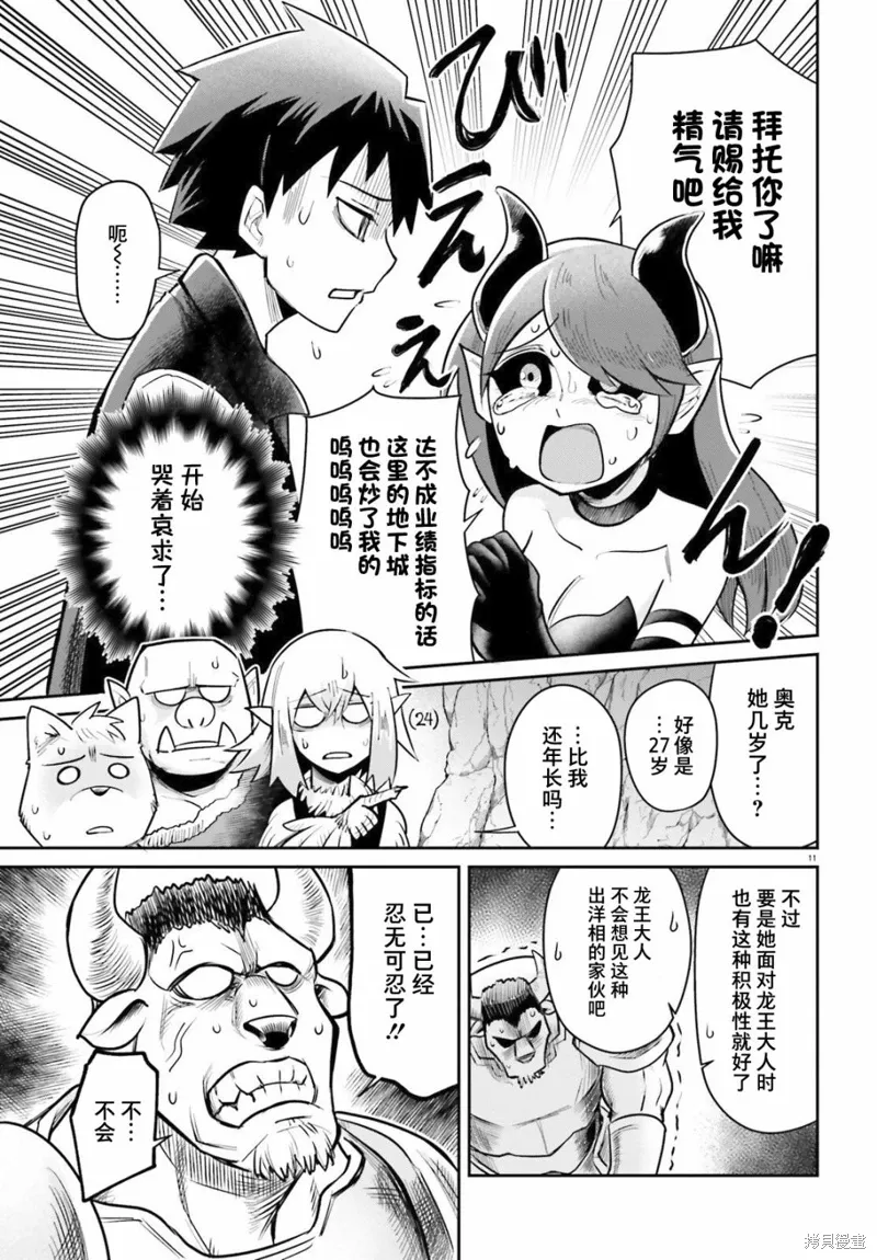 第05话 第11页