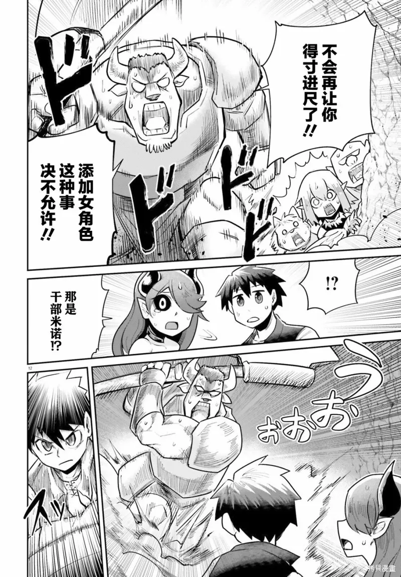 第05话 第12页
