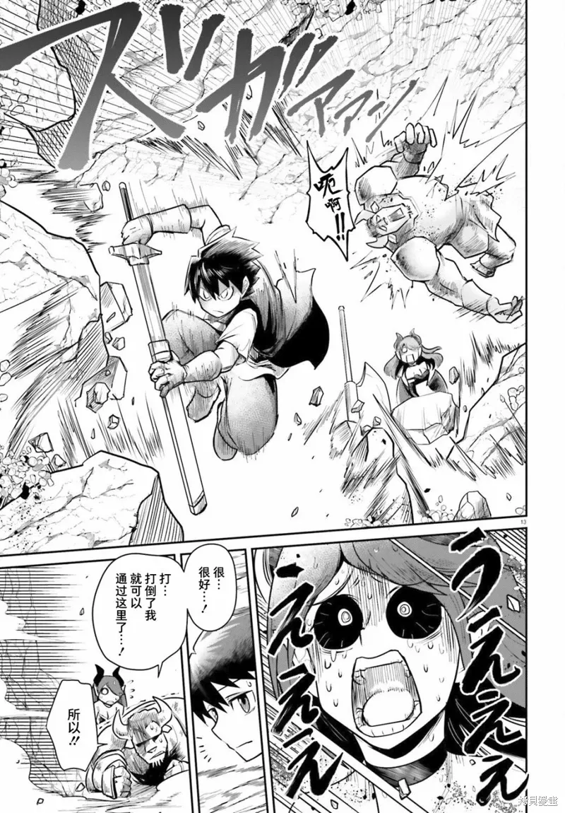 第05话 第13页