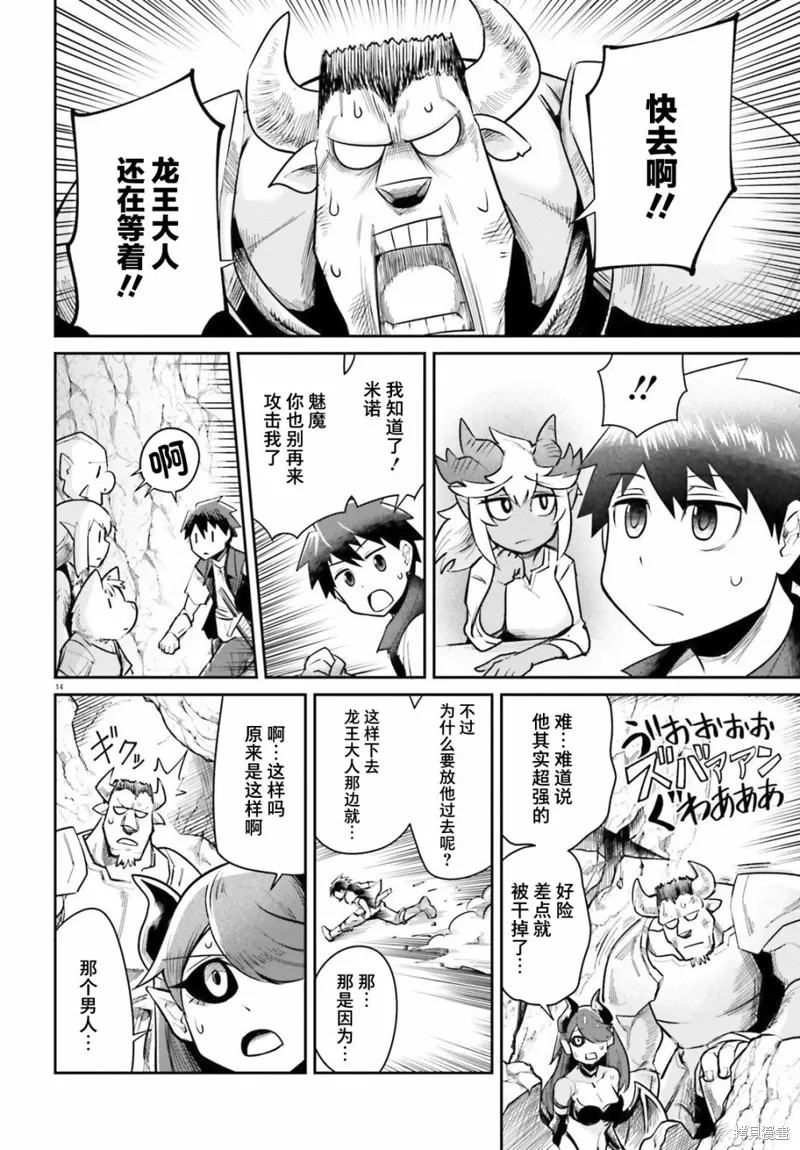 第05话 第14页