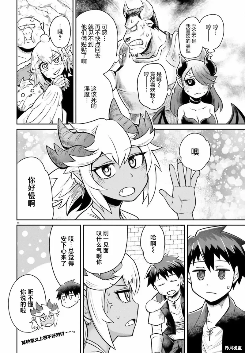 第05话 第16页