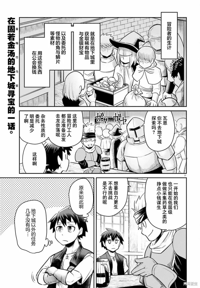 第06话 第1页
