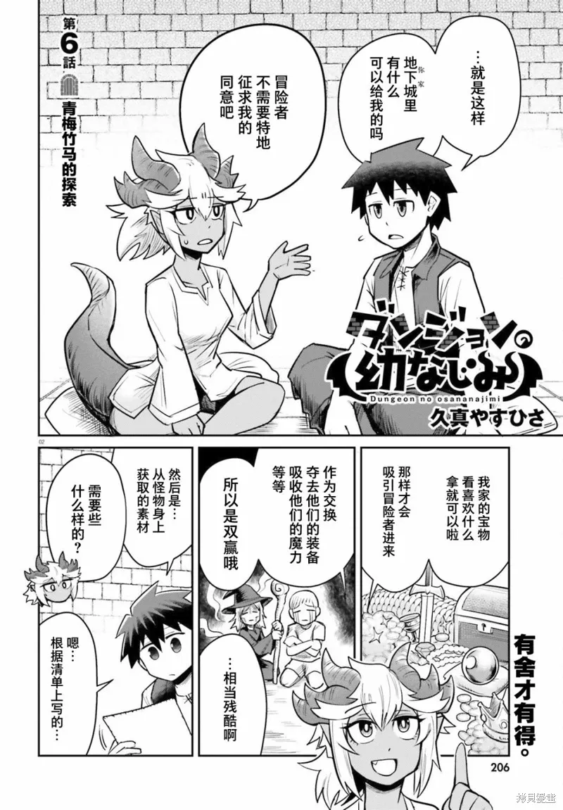 第06话 第2页