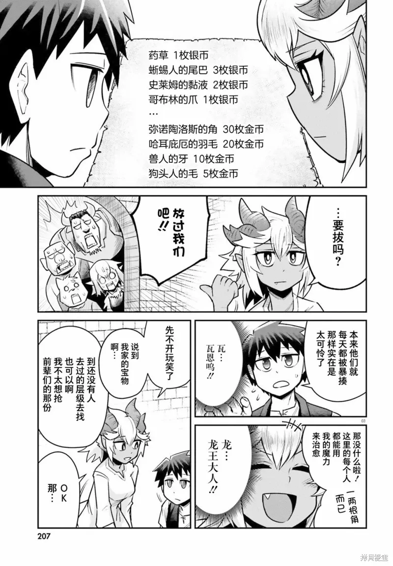 第06话 第3页