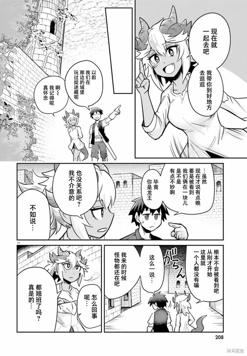 第06话 第4页