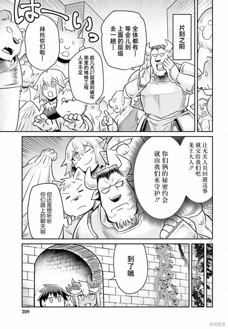 第06话 第5页