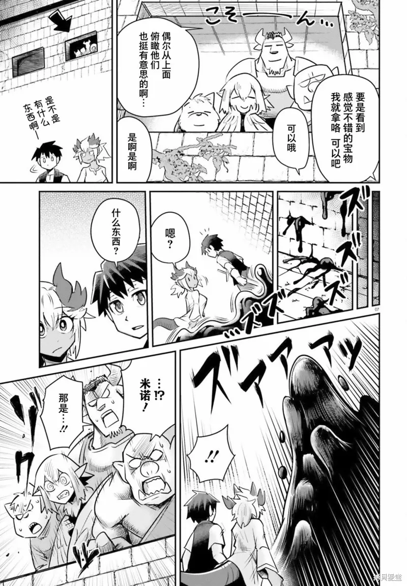 第06话 第7页