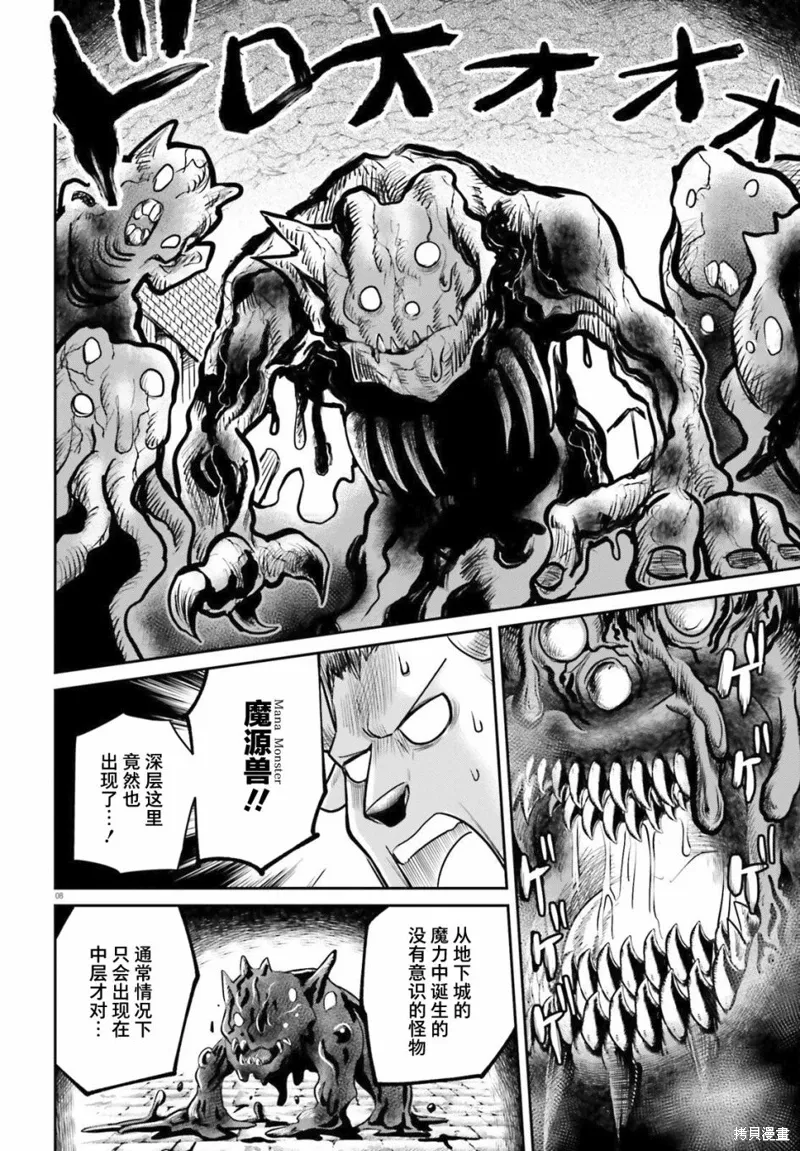 第06话 第8页