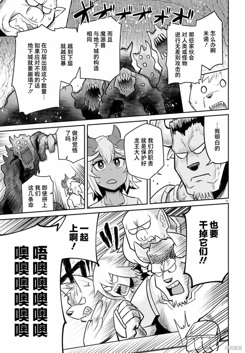 第06话 第9页