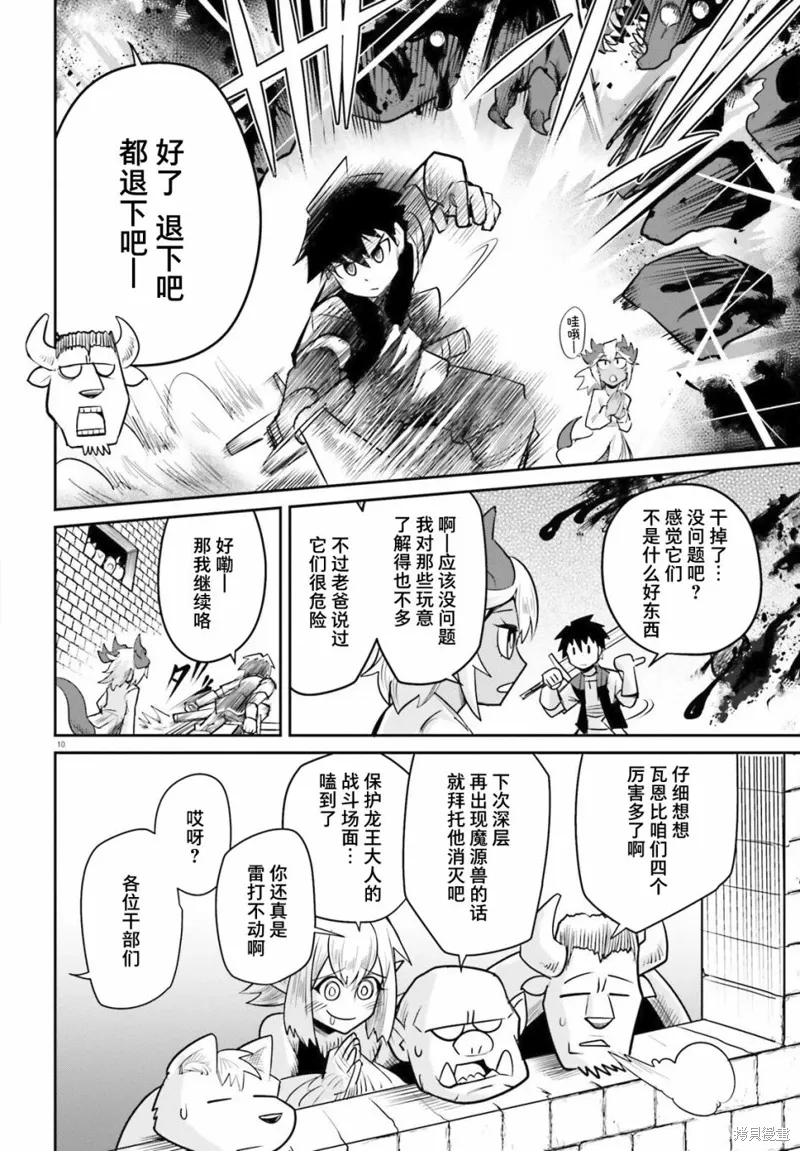 第06话 第10页