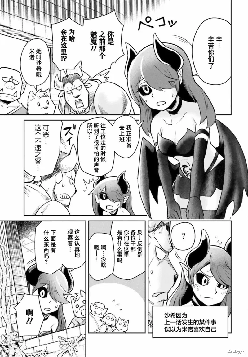 第06话 第11页
