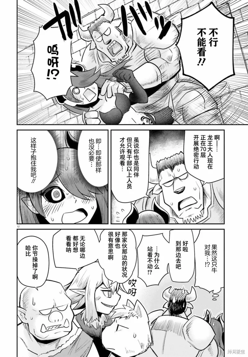 第06话 第12页