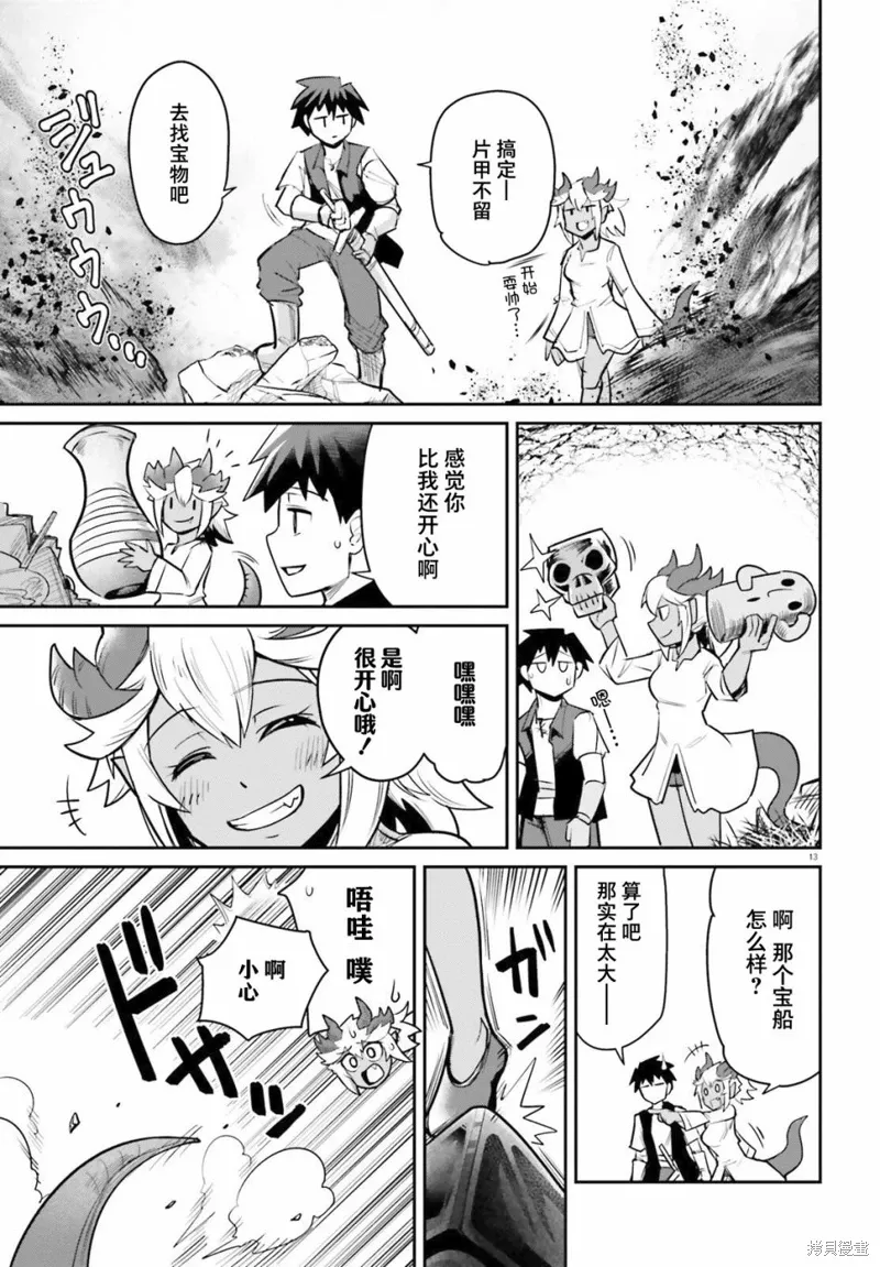 第06话 第13页