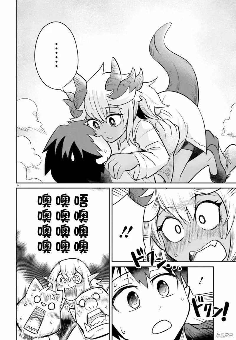 第06话 第14页