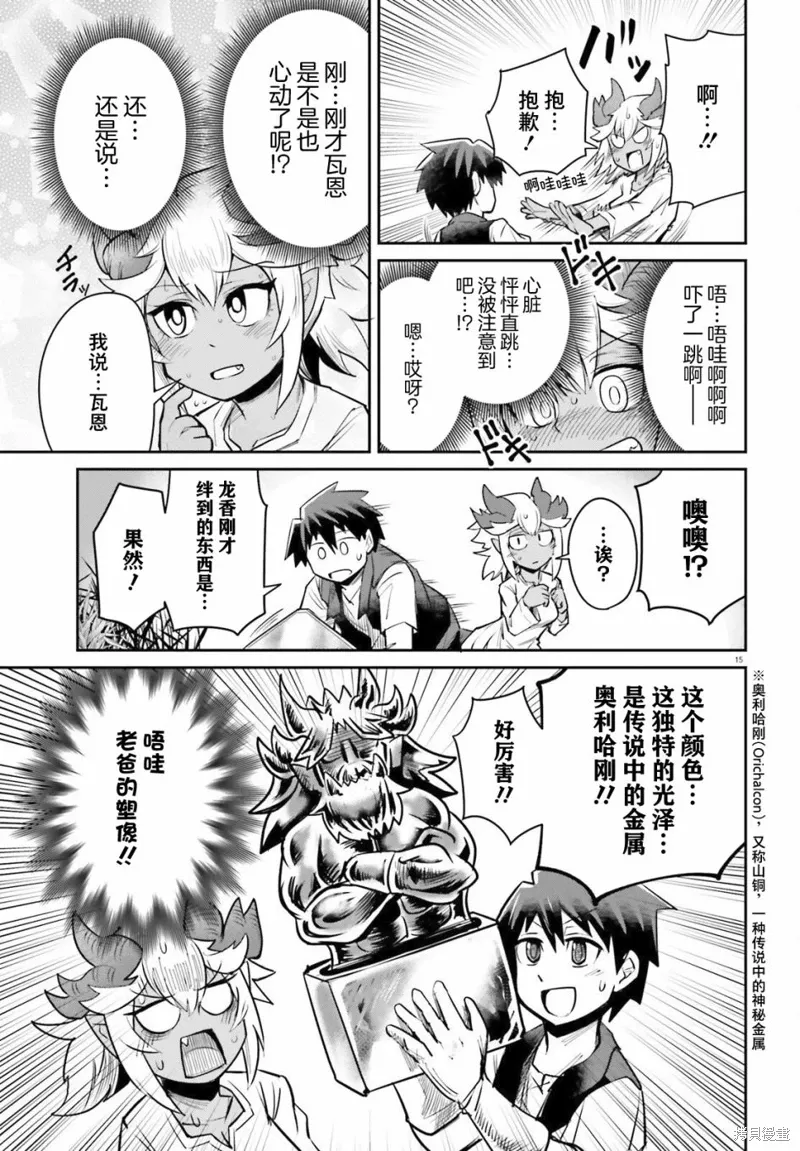 第06话 第15页