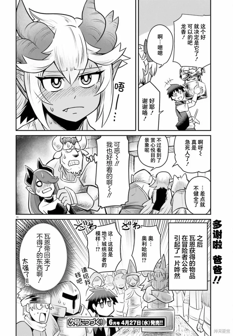 第06话 第16页