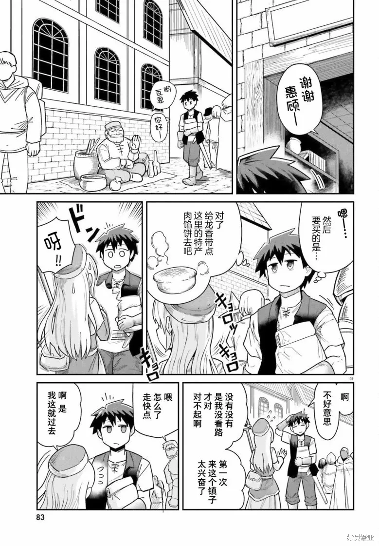 第07话 第2页
