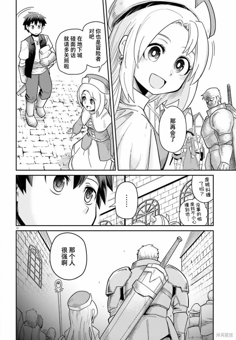 第07话 第3页