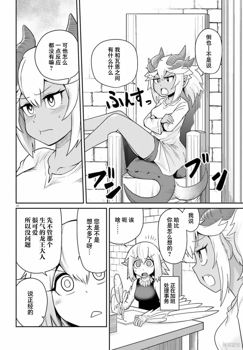 第07话 第5页