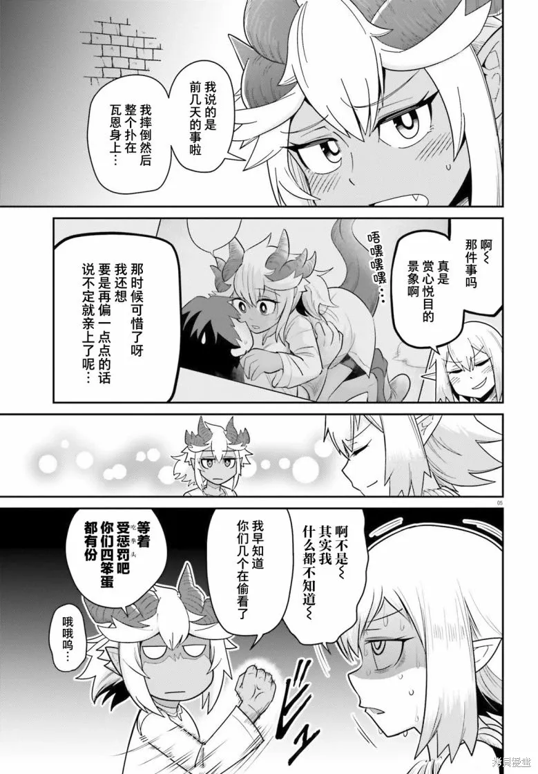 第07话 第6页