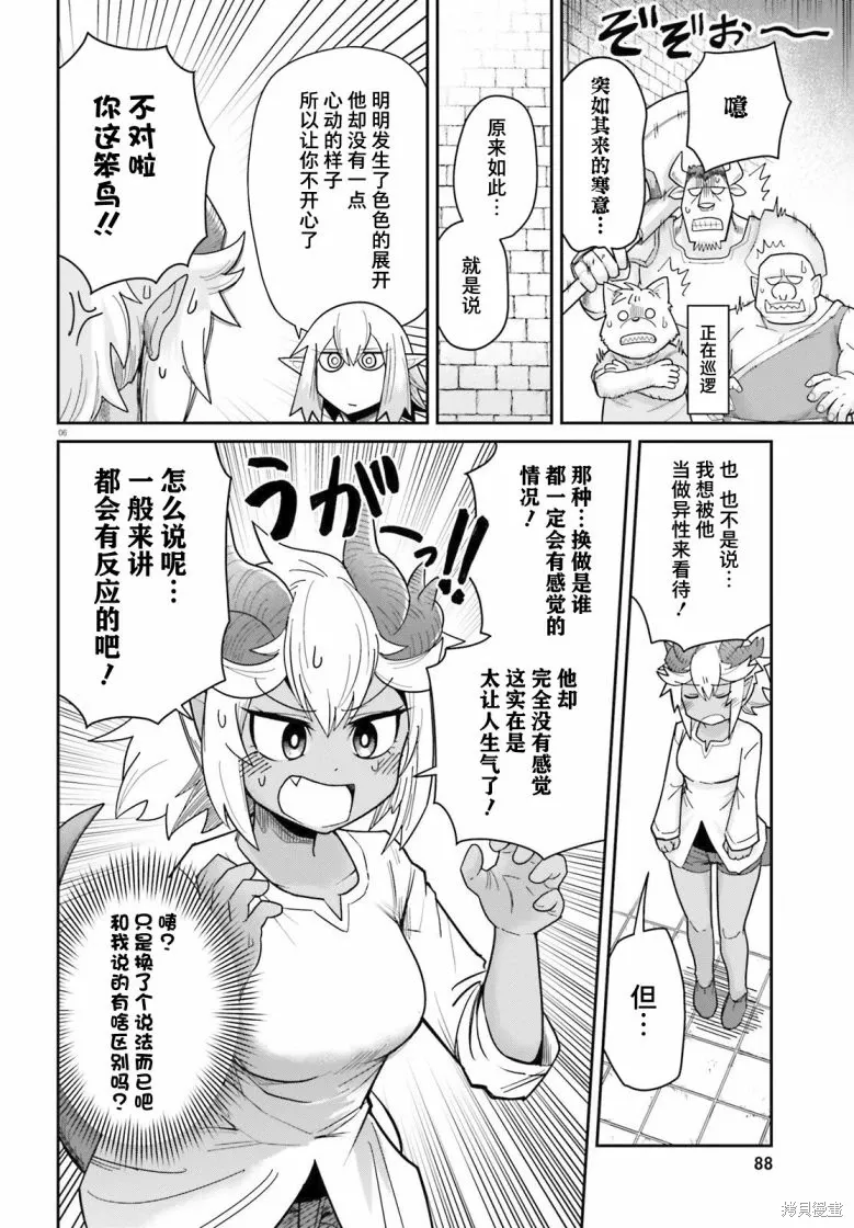 第07话 第7页