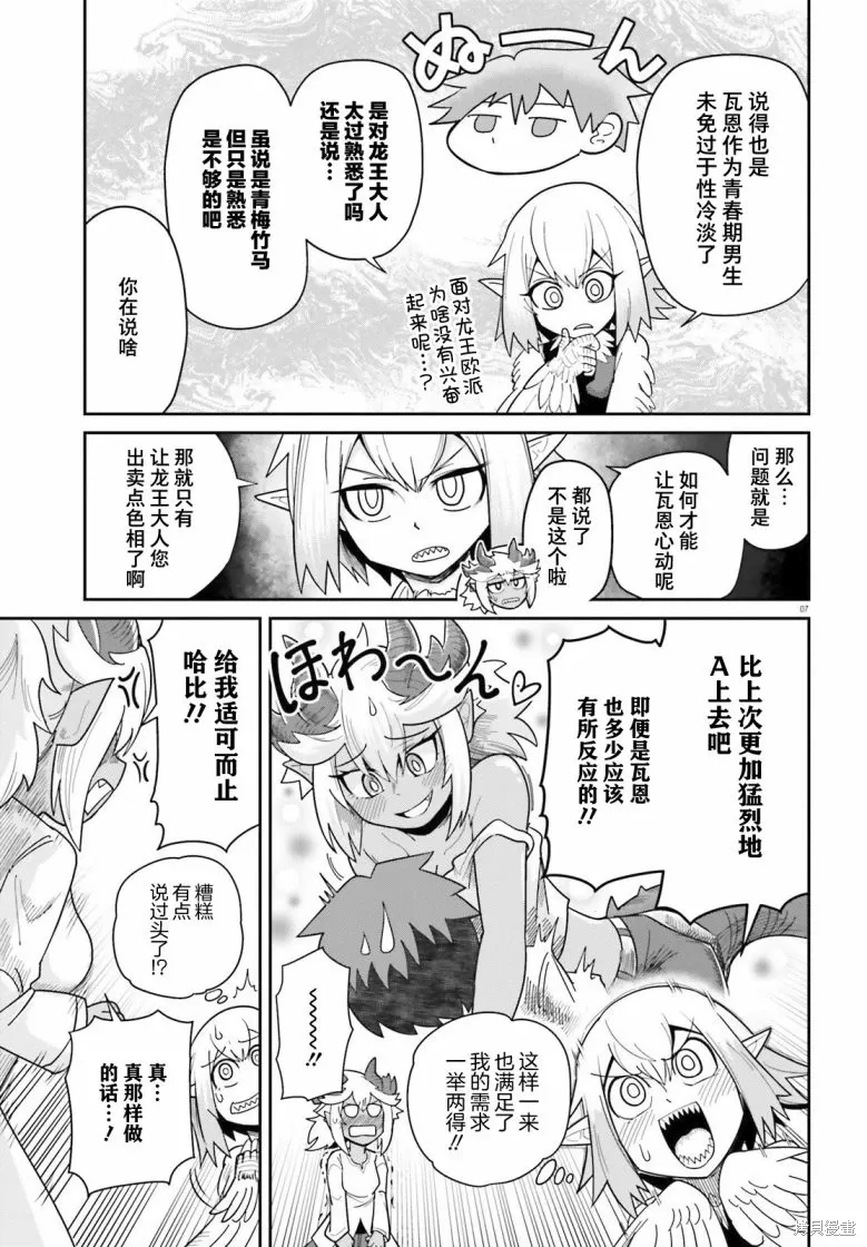 第07话 第8页
