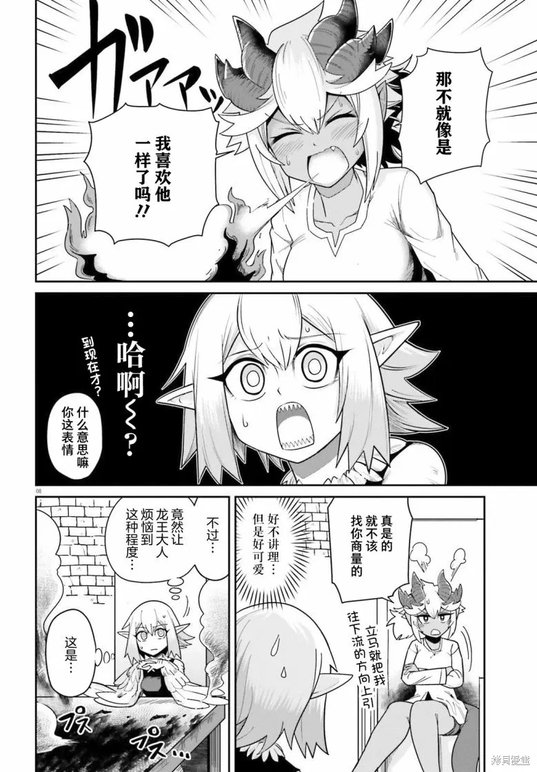 第07话 第9页