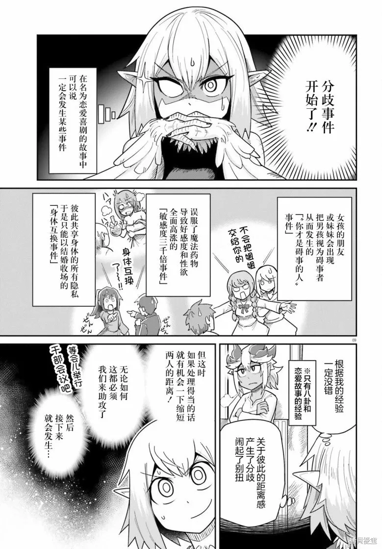 第07话 第10页