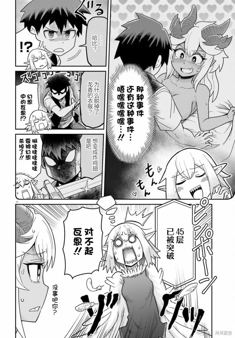 第07话 第11页