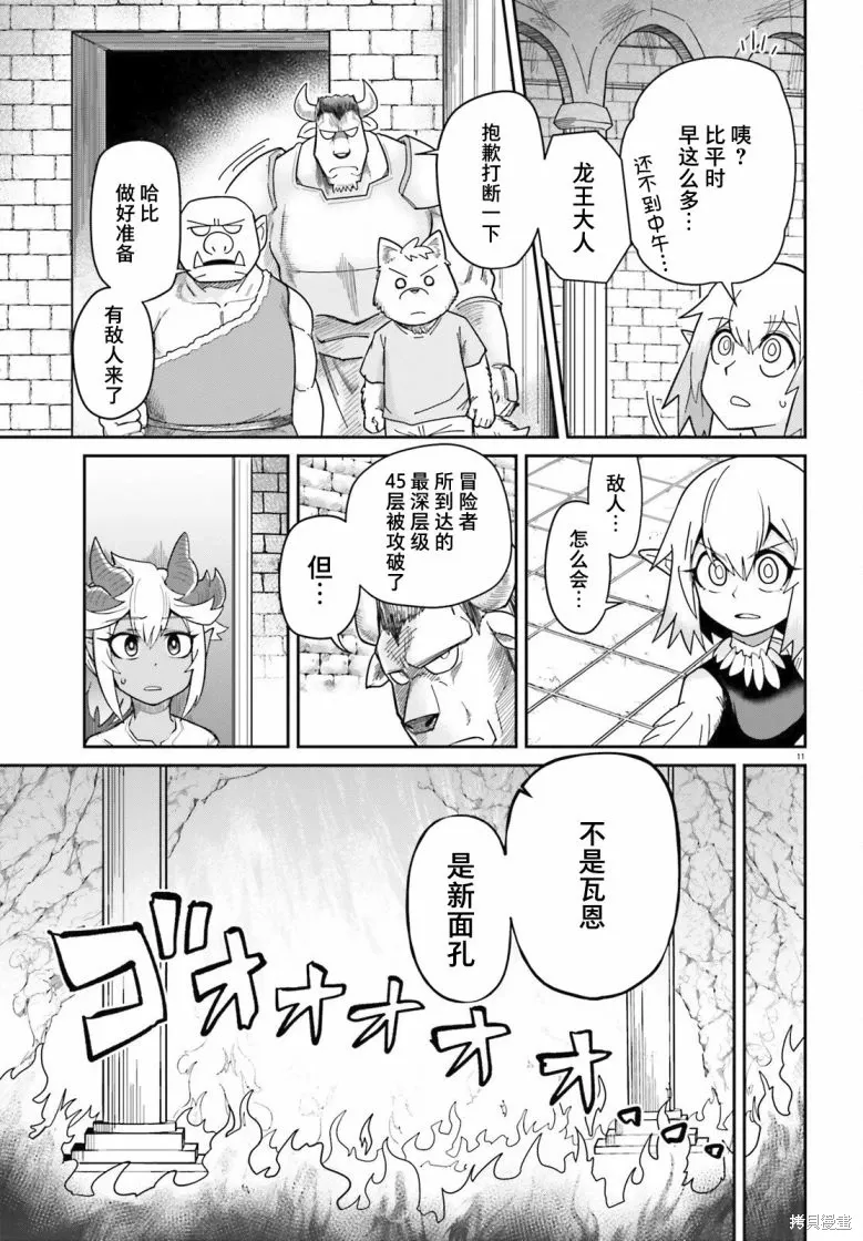 第07话 第12页