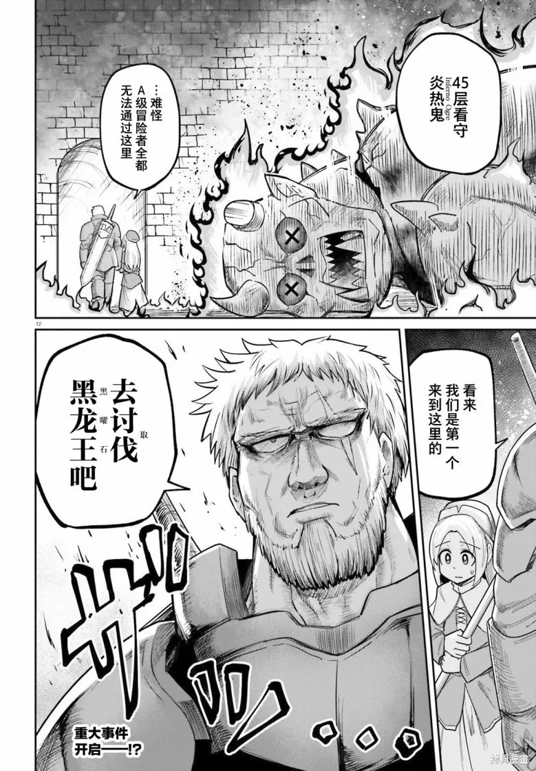 第07话 第13页