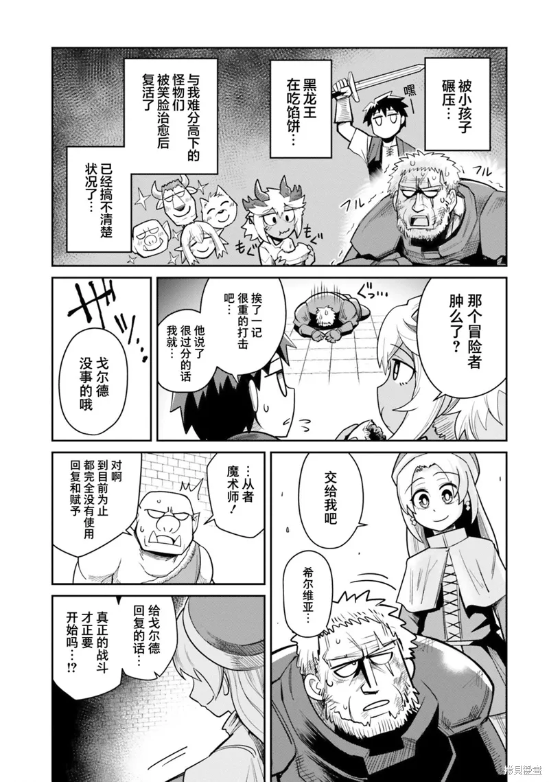 第10话 第3页