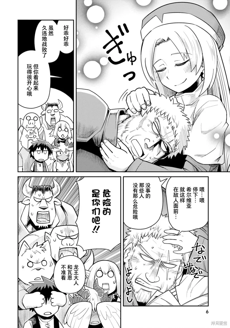 第10话 第4页