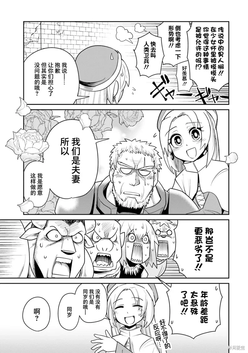 第10话 第5页