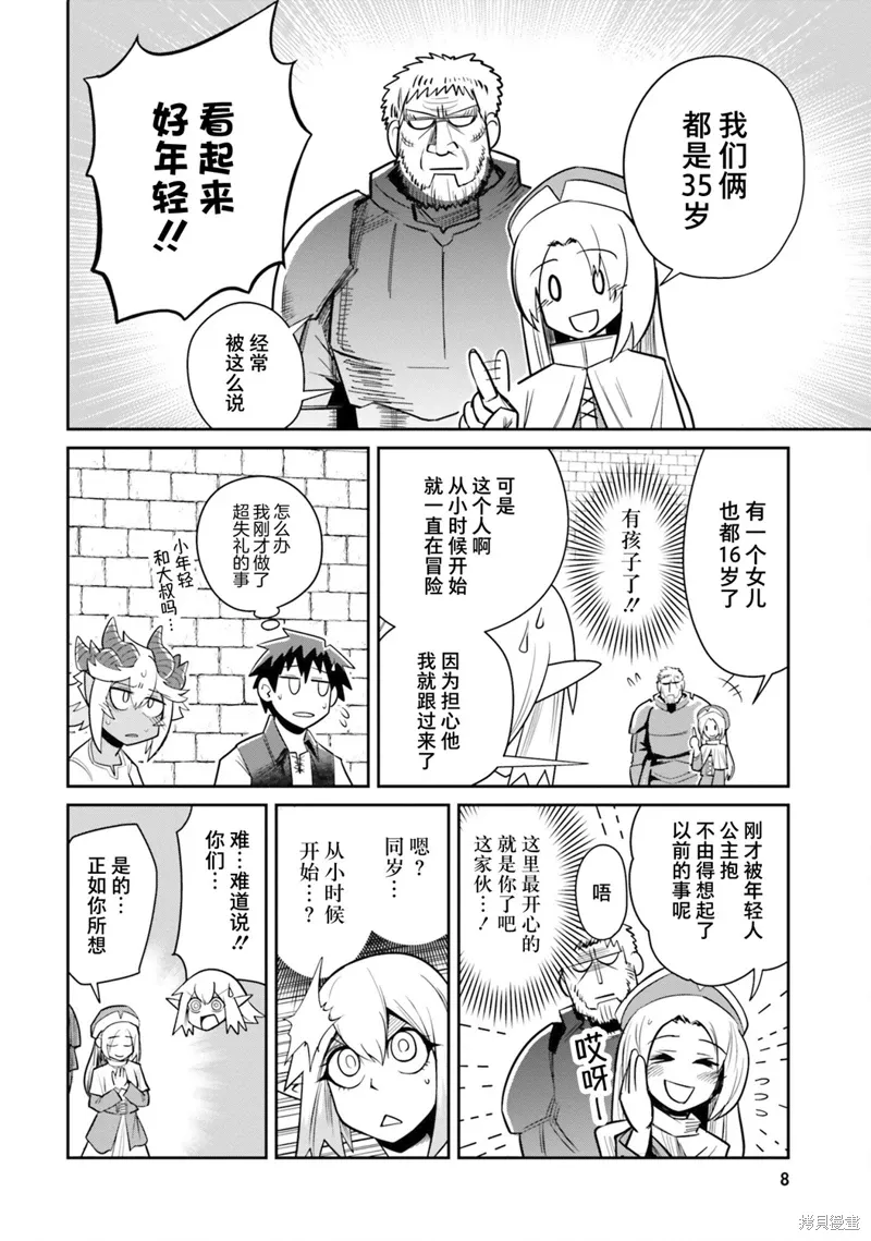 第10话 第6页