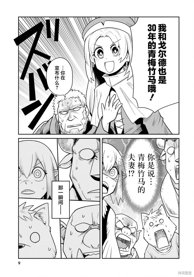 第10话 第7页