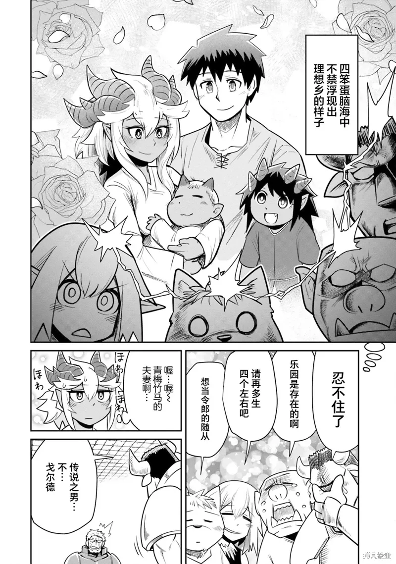 第10话 第8页