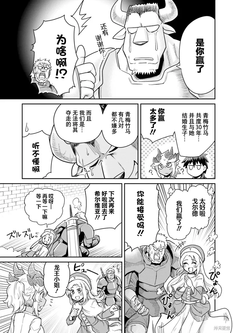 第10话 第9页