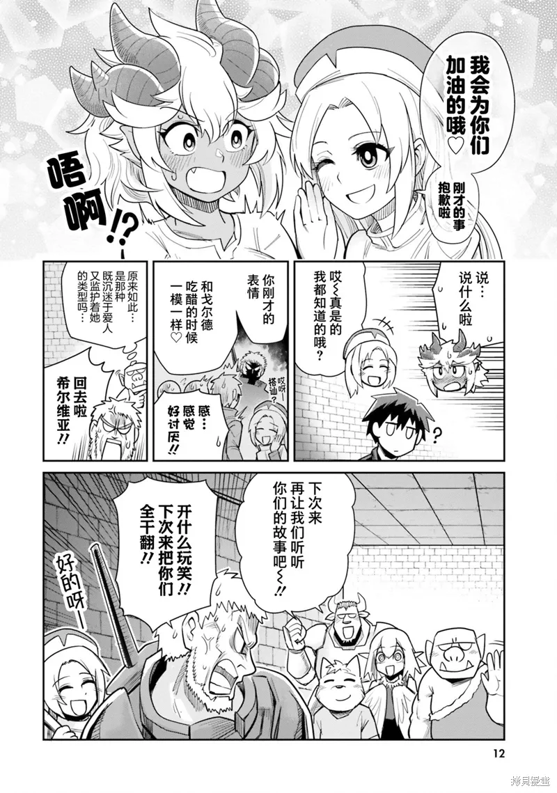 第10话 第10页