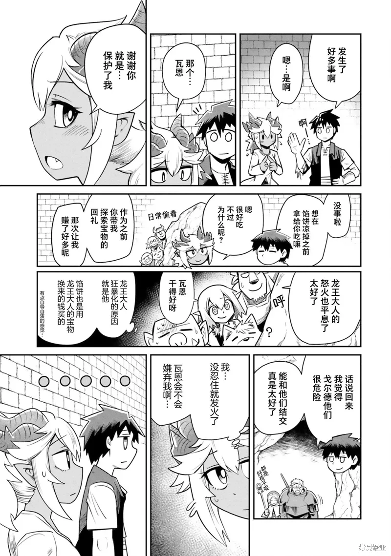第10话 第11页