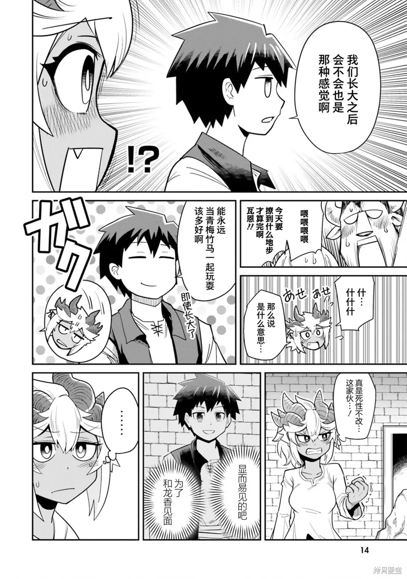 第10话 第12页