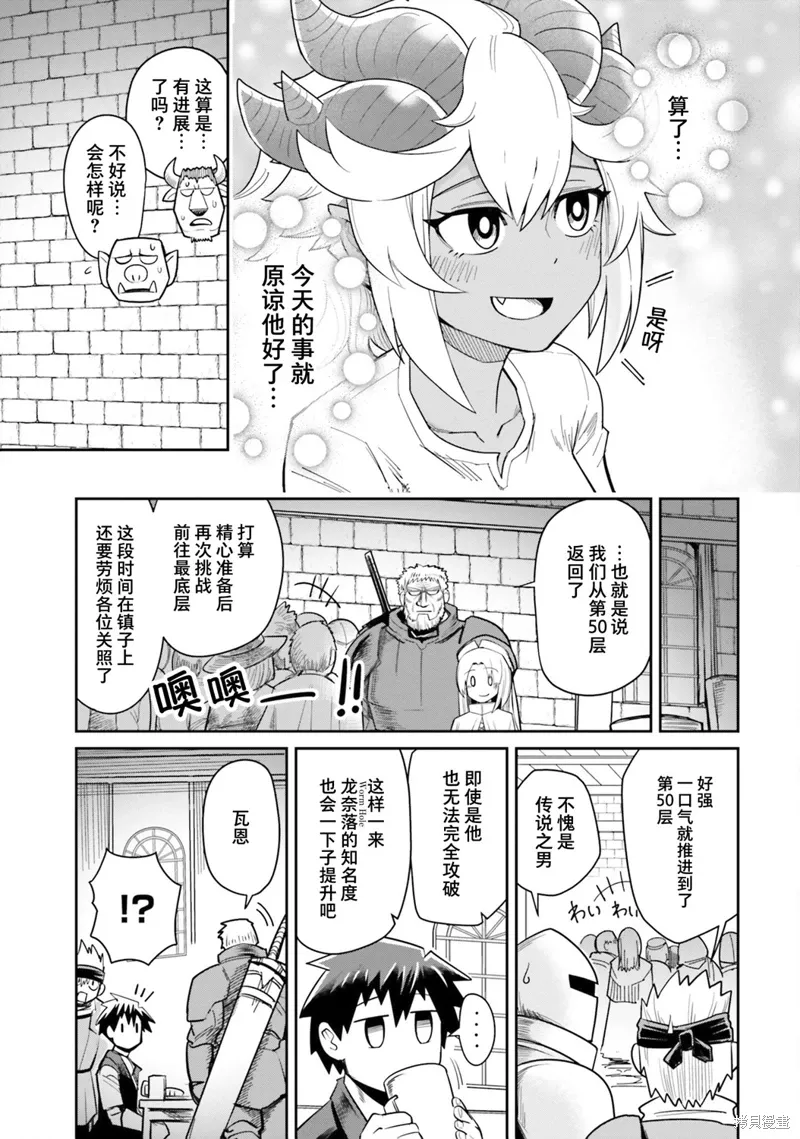 第10话 第13页
