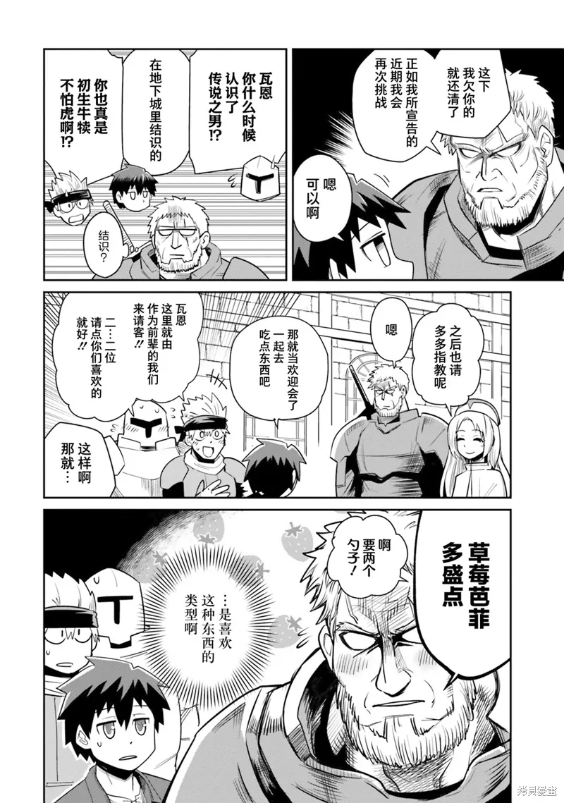 第10话 第14页