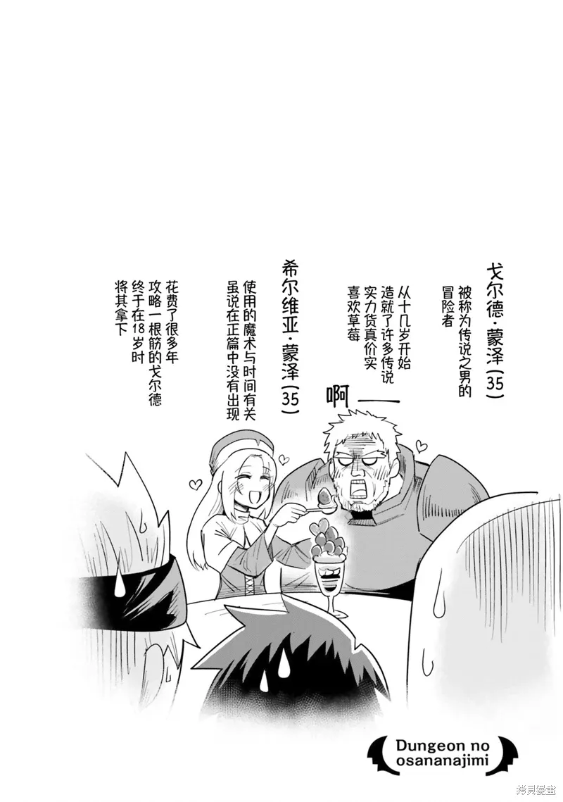 第10话 第16页