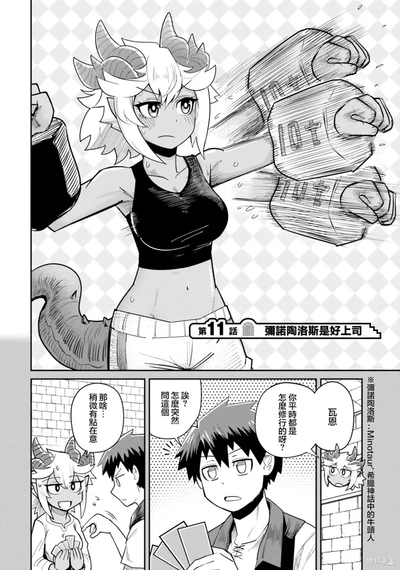 第11话 第2页