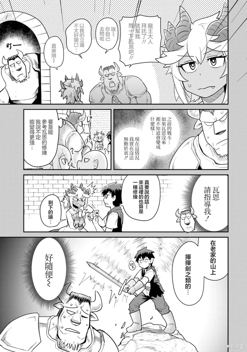 第11话 第3页