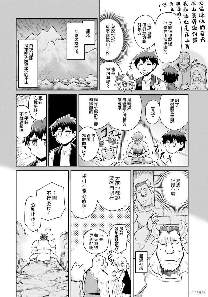 第11话 第4页